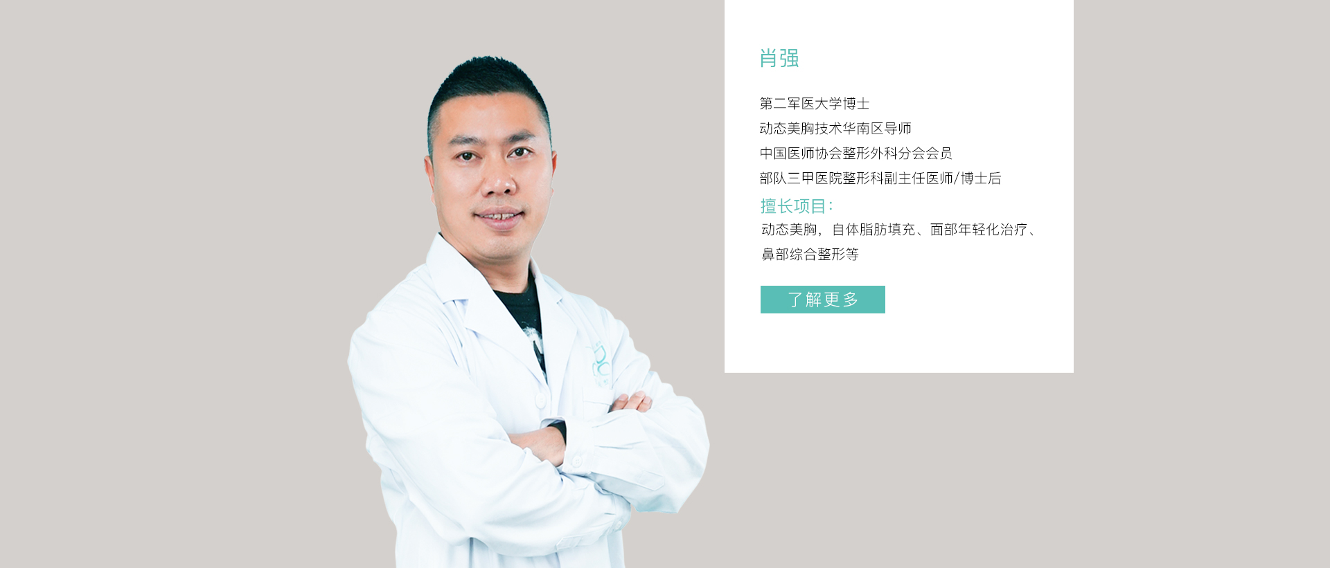 专家团队