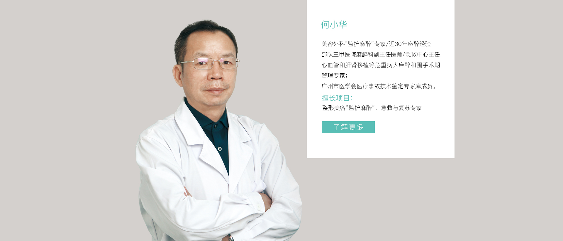 专家团队