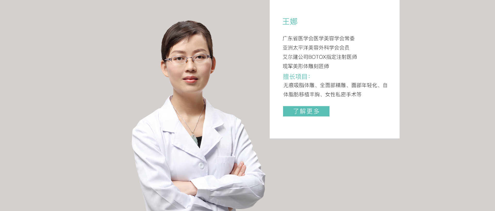 专家团队
