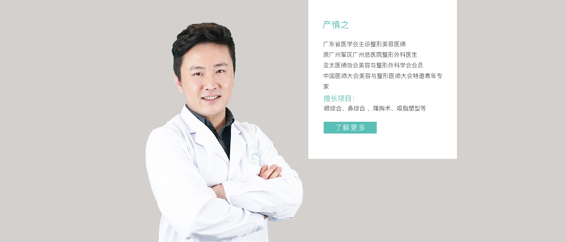 专家团队