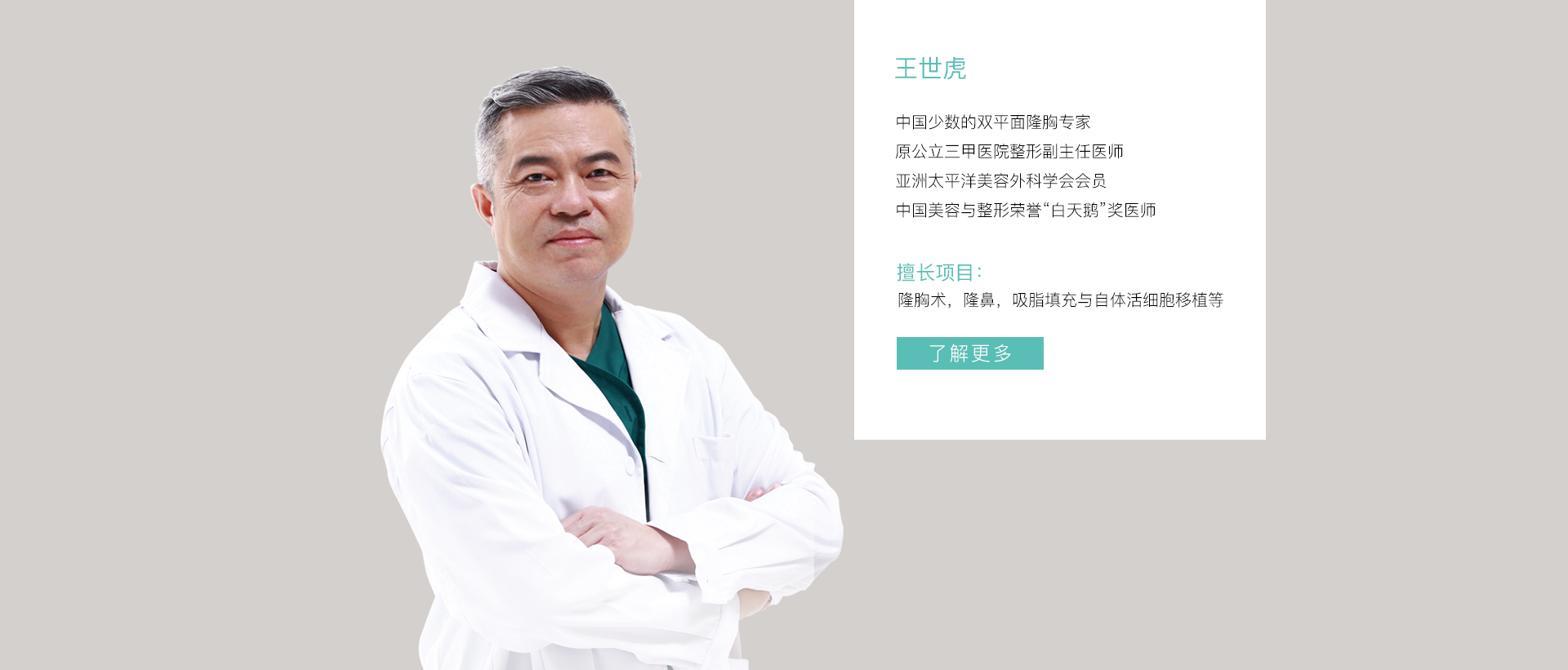 专家团队