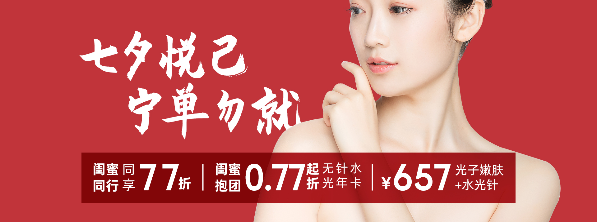 首页轮播图2