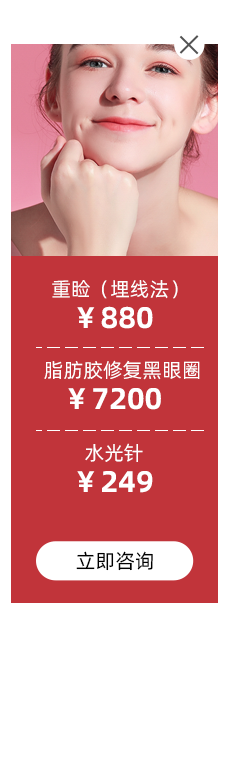 首页左侧优惠栏