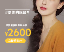 #爱笑的眼睛#美丽动人不动刀丨轻松上镜更自信
